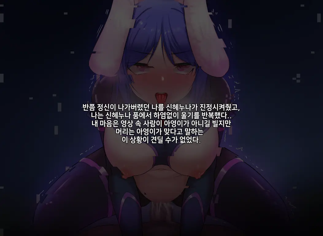 타락! 러버레인저 개장판